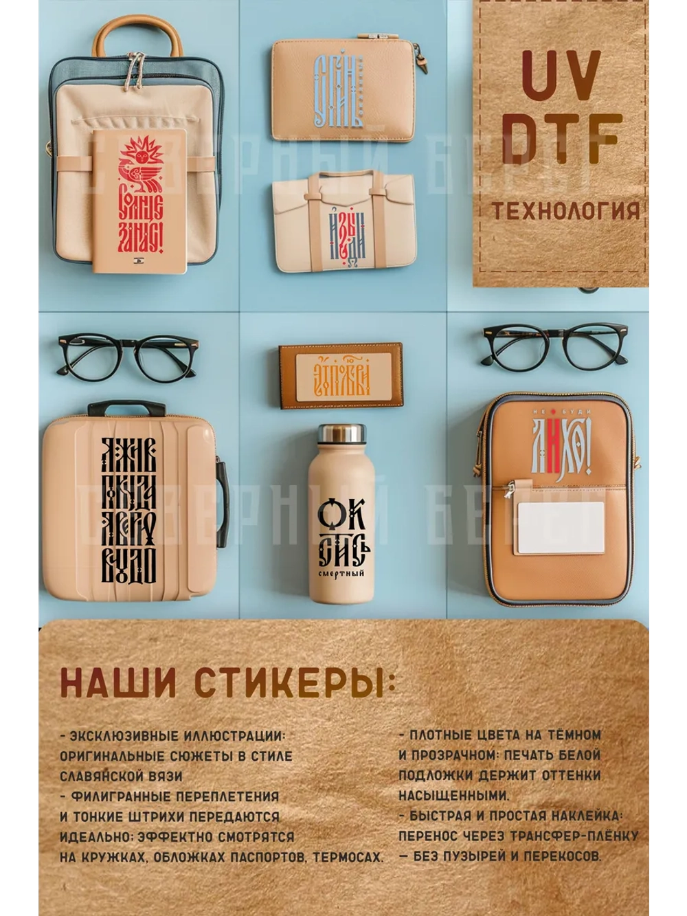 Стикеры наклейки лакированные UV dtf Города