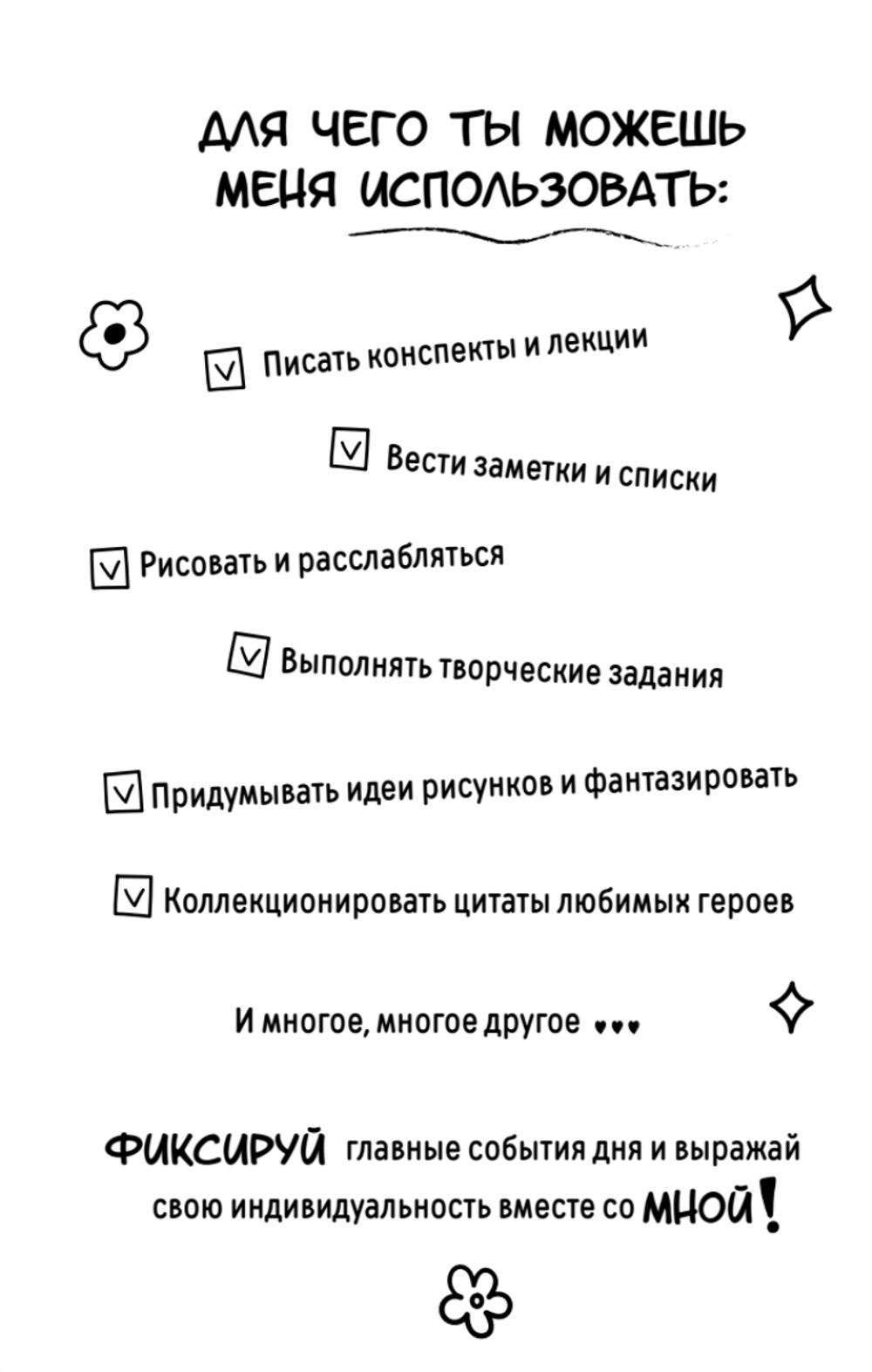 Чиби-персонажи: рисуй и раскрашивай. Блокнот для творчества