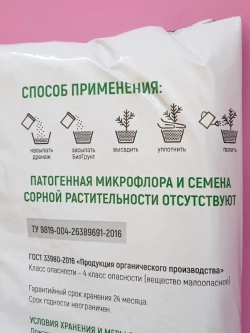 Грунт для хвойных растений и хвойников 10л