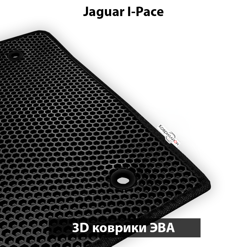 Передние автомобильные коврики ЭВА для Jaguar I-Pace (18-24г.)