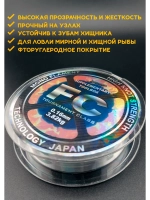 Флюрокарбоновая леска для поводков Сокуда FC 0.16 мм – 100 м