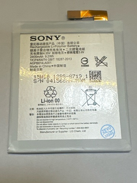 Аккумулятор для Sony AGPB014-A001 (E2303/E2312/E2333)