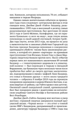 Черная месса