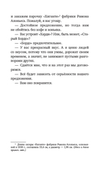 Венская партия. Предзаказ. Выход в декабре 2025 года