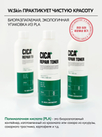 Тонер успокаивающий W.Skin Cica Repair Toner