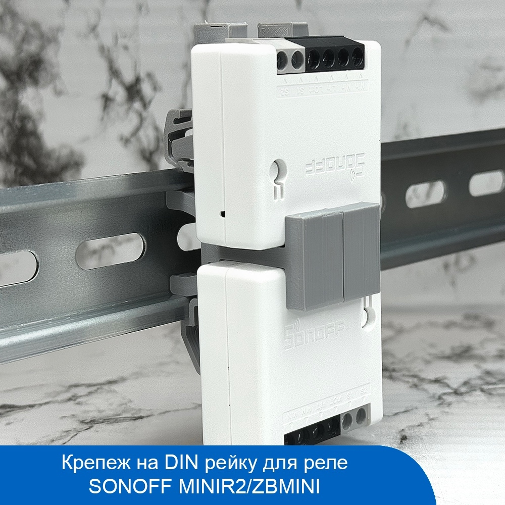 Крепеж DIN-рейку (MINIR2/ZBMINI)