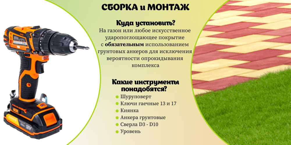 Детская площадка Савушка Тусун - 15 (салатовый)