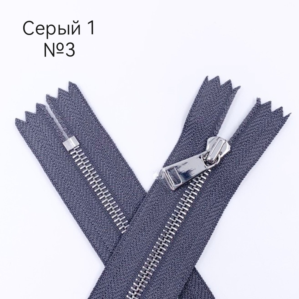 MM113 Молнии металлические