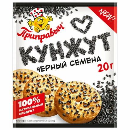 Кунжут черный семена Приправыч 20 гр