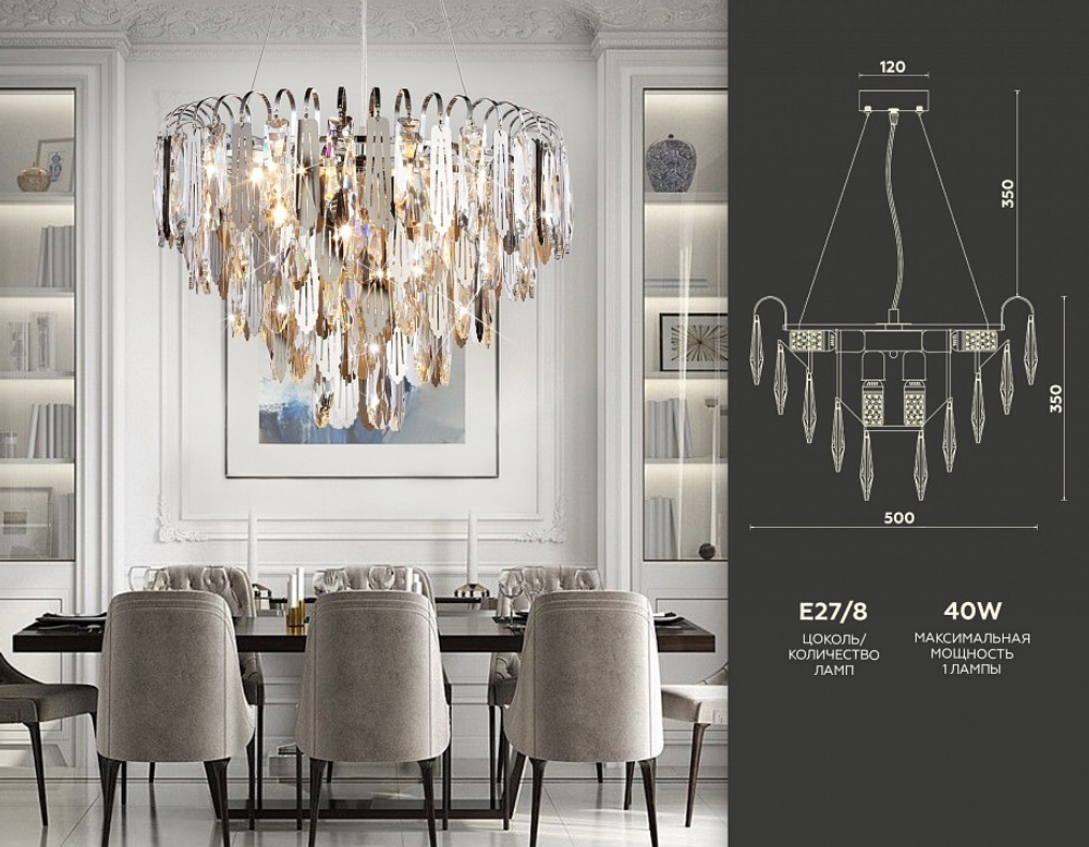 Подвесная люстра Ambrella Light TR TR5255