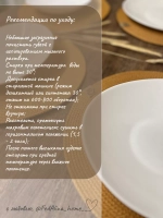 Салфетки сервировочные на стол 30 см, плейсматы (4шт.)
