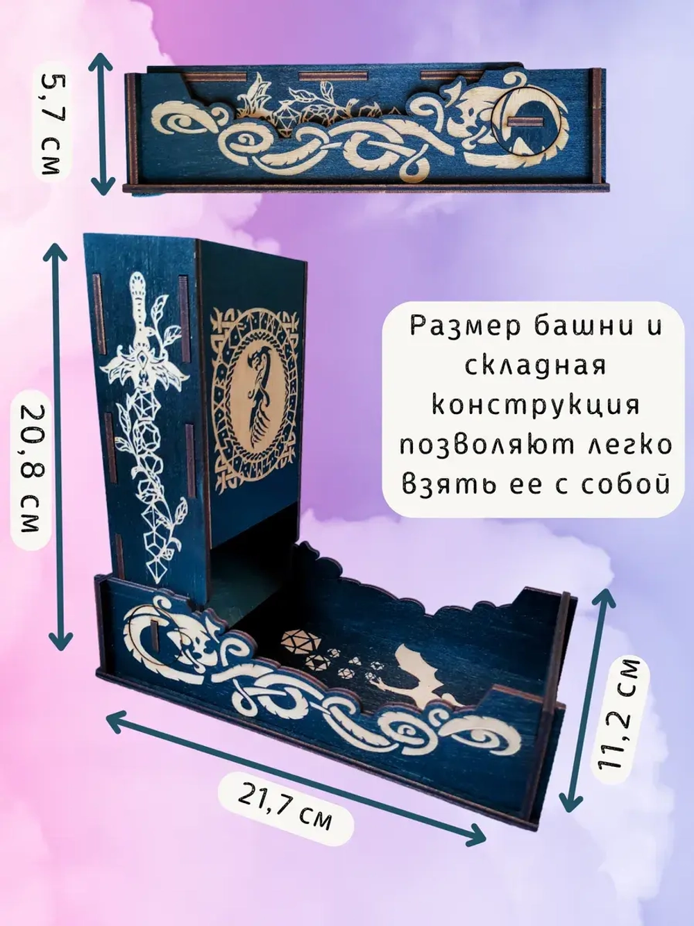 Башня для бросания кубиков Dice Tower, дайс тауэр для ДнД
