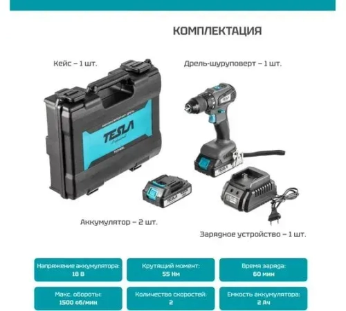 Дрель, 18 В, 30 мм, 1500 об/мин, патрон - быстрозажимной, разноцветный, надежный