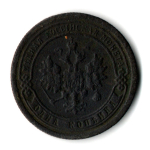 1 копейка 1898 год Николай II СПБ VF