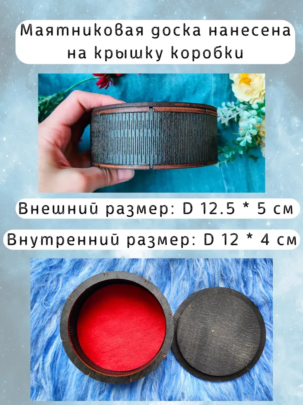 Коробка для хранения маятников и кристаллов Фазы луны