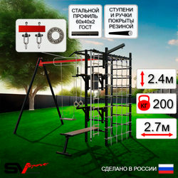 Уличный спортивно-игровой комплекс Sv Sport У3444П1 (Турник/Брусья/Стойка/Скамья/Деревянные/Подвесы на подш/Кронш бокс/Канат/Кольца/Лестница/Сетка)