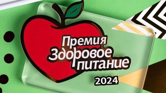Премия «Здоровое питание 2024» - победа в номинации «Витамины и БАД»