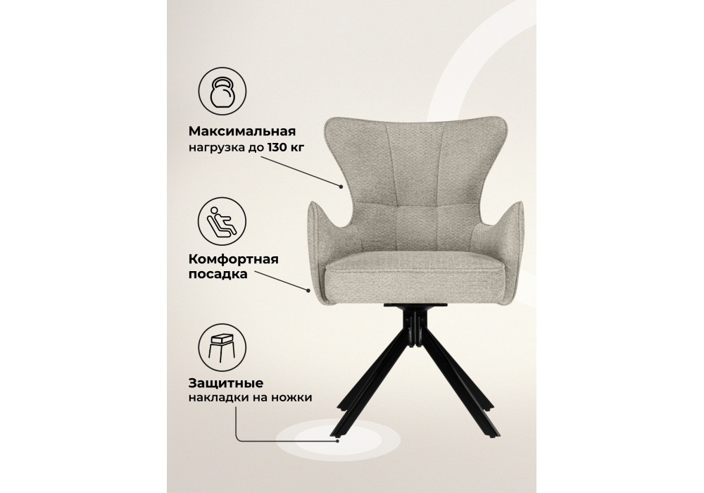 Стул на металлокаркасе Woodville Atlanta beige, black крутящийся, ножки черные