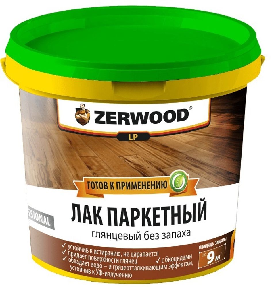 Лак паркетный без запаха глянц.  ZERWOOD LР   0,9кг (И)