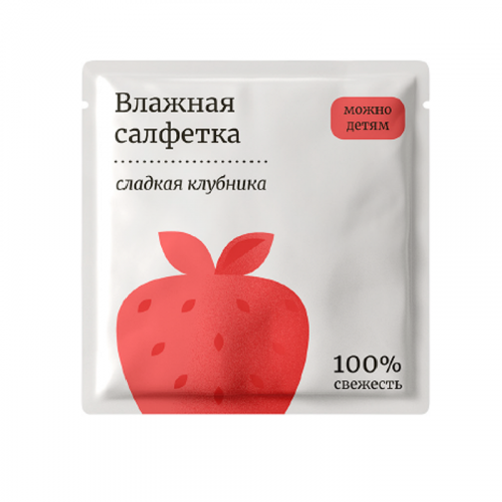 Салфетка влажная 6*6 "Клубника" (1/100/1500)