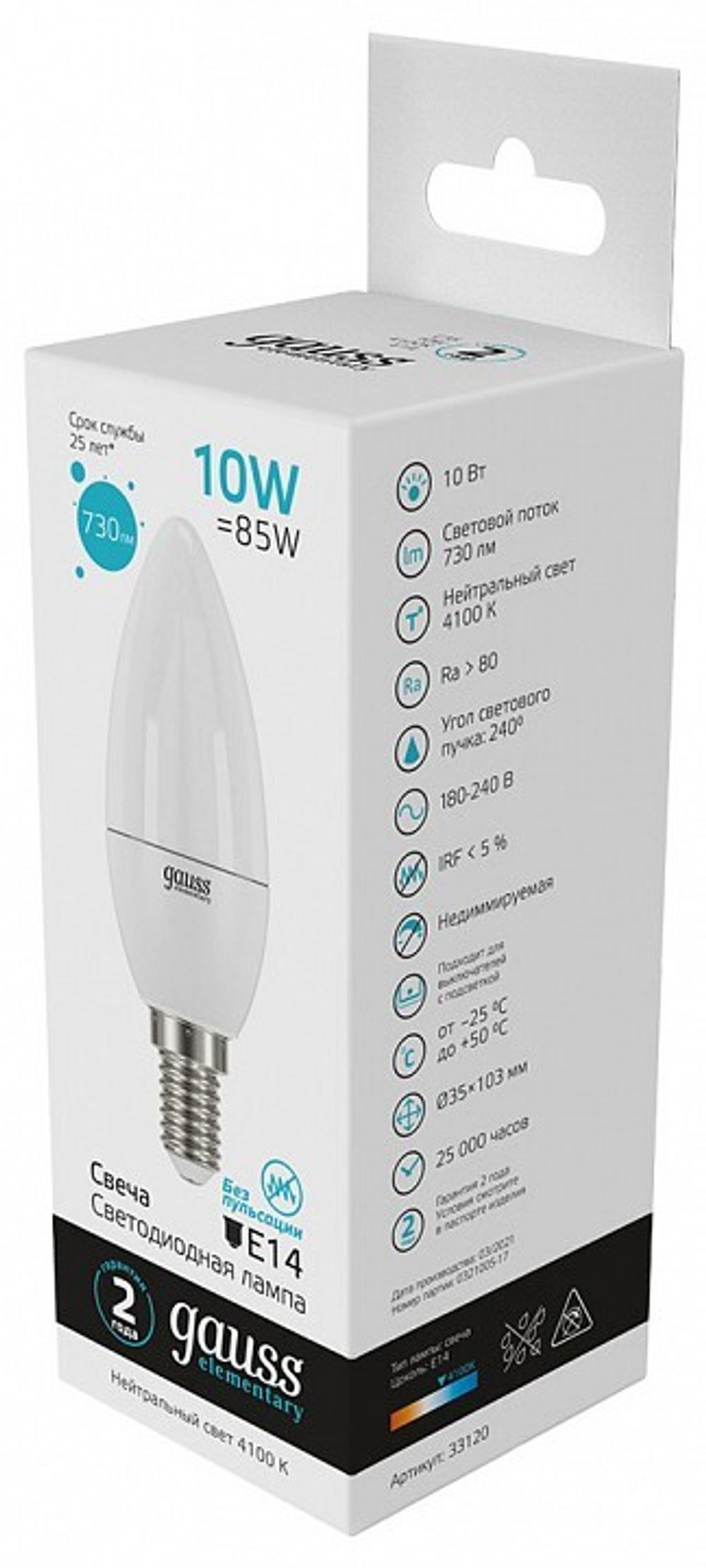 Лампа светодиодная Gauss 331 E14 10Вт 4100K 33120