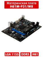 Материнская плата H61M-P31/W8