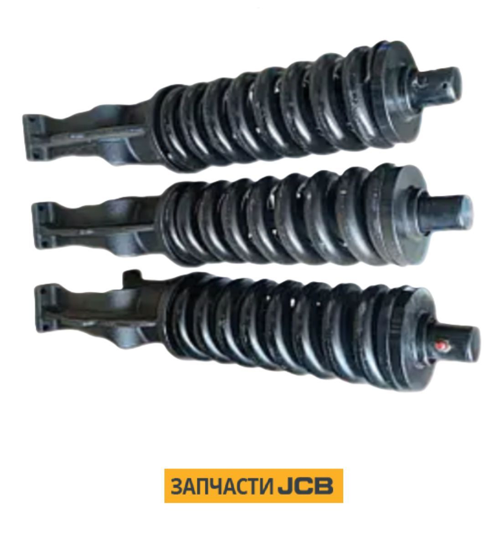 Натяжитель гусеницы JCB 50/100229