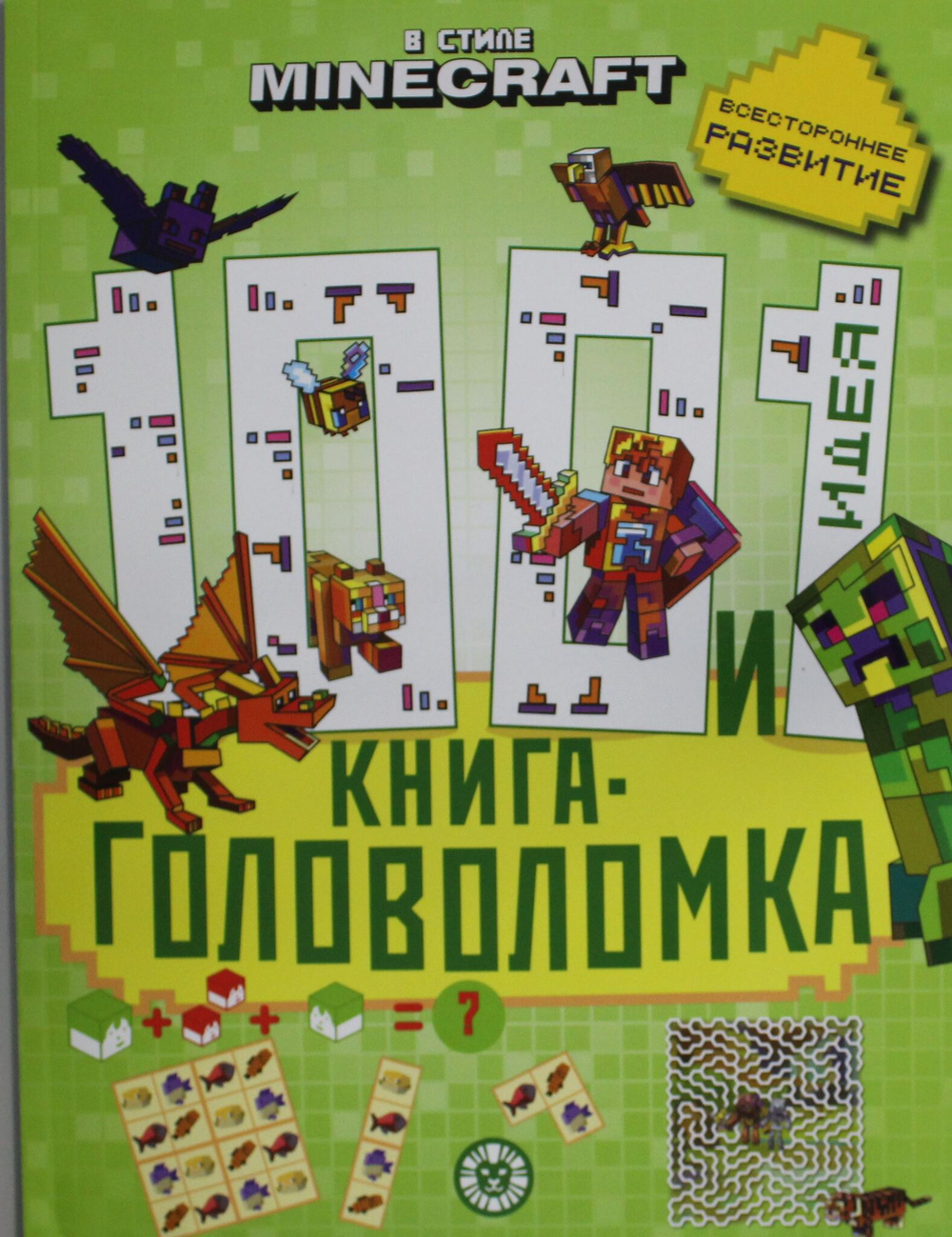 В стиле Minecraft