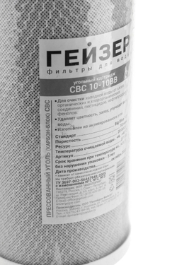 Картридж Гейзер CBC 10 - 10BB РФ