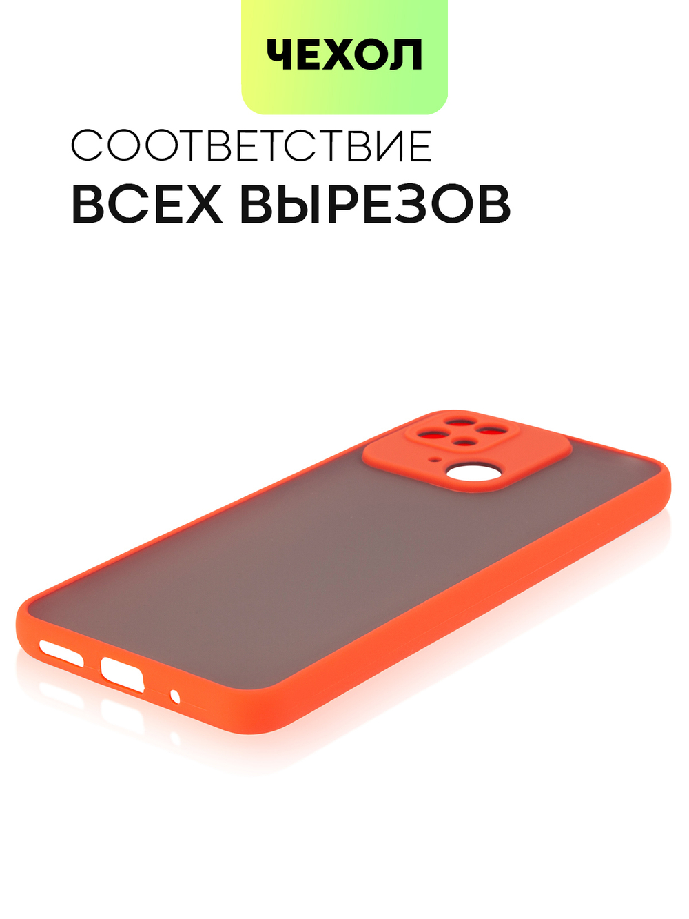 Чехол BROSCORP для Xiaomi Redmi 10C оптом (арт. XM-R10C-ST-TPU-RED-BLACK)
