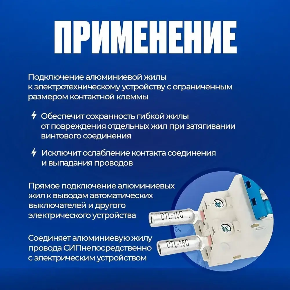 Наконечник НШАМ 16-14 штыревой алюмо-медный (8шт)