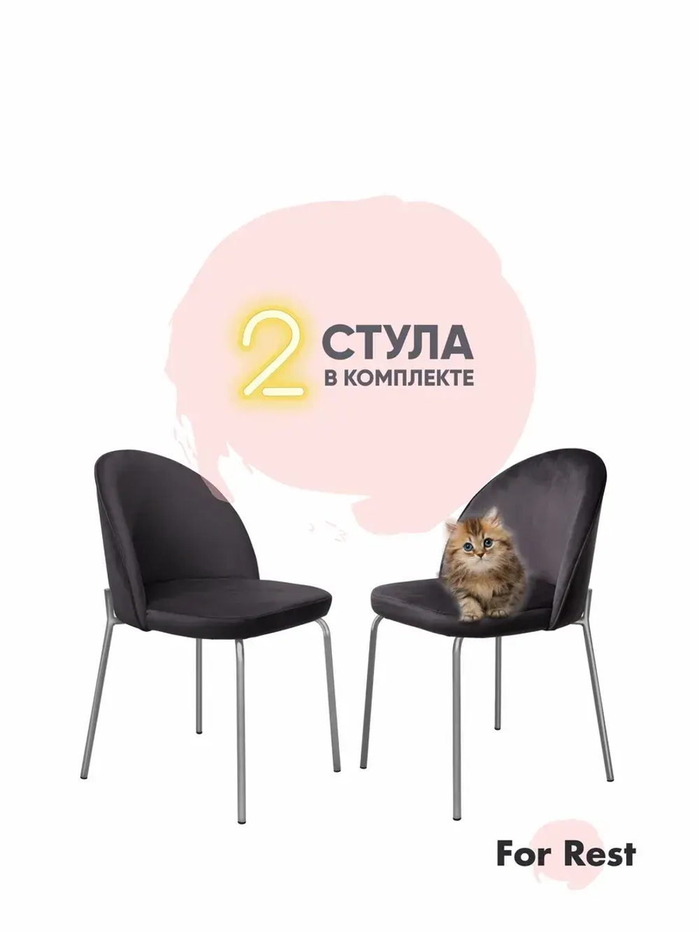 Стул "Мале" 2 шт. Антивандальная ткань, Серебряные ножки