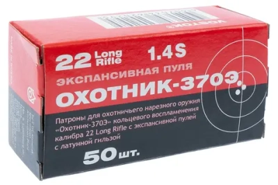 Патрон .22 LR КСПЗ ОХОТНИК 370Э 2,42 г, латунная гильза, коробка 50 шт.