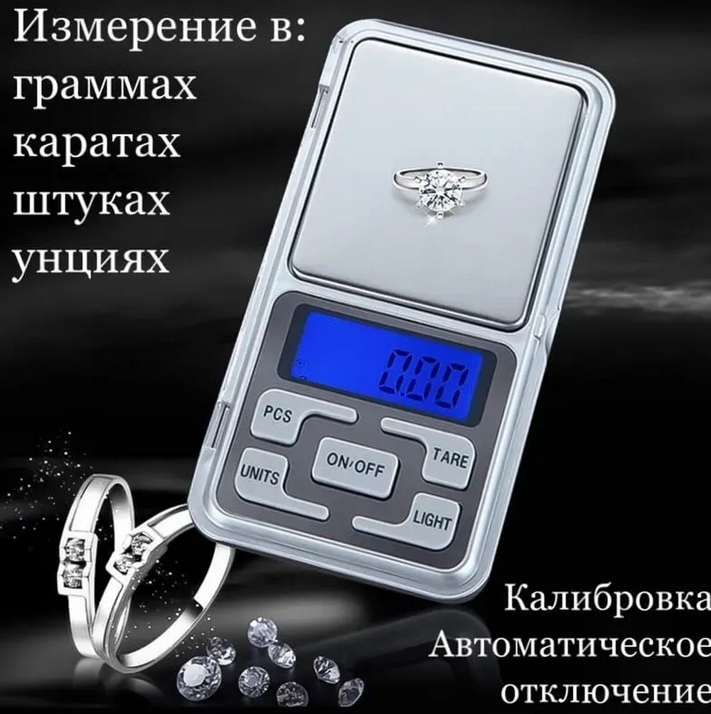 Весы ювелирные Pocket scale MH-300 (300g/0.01g)