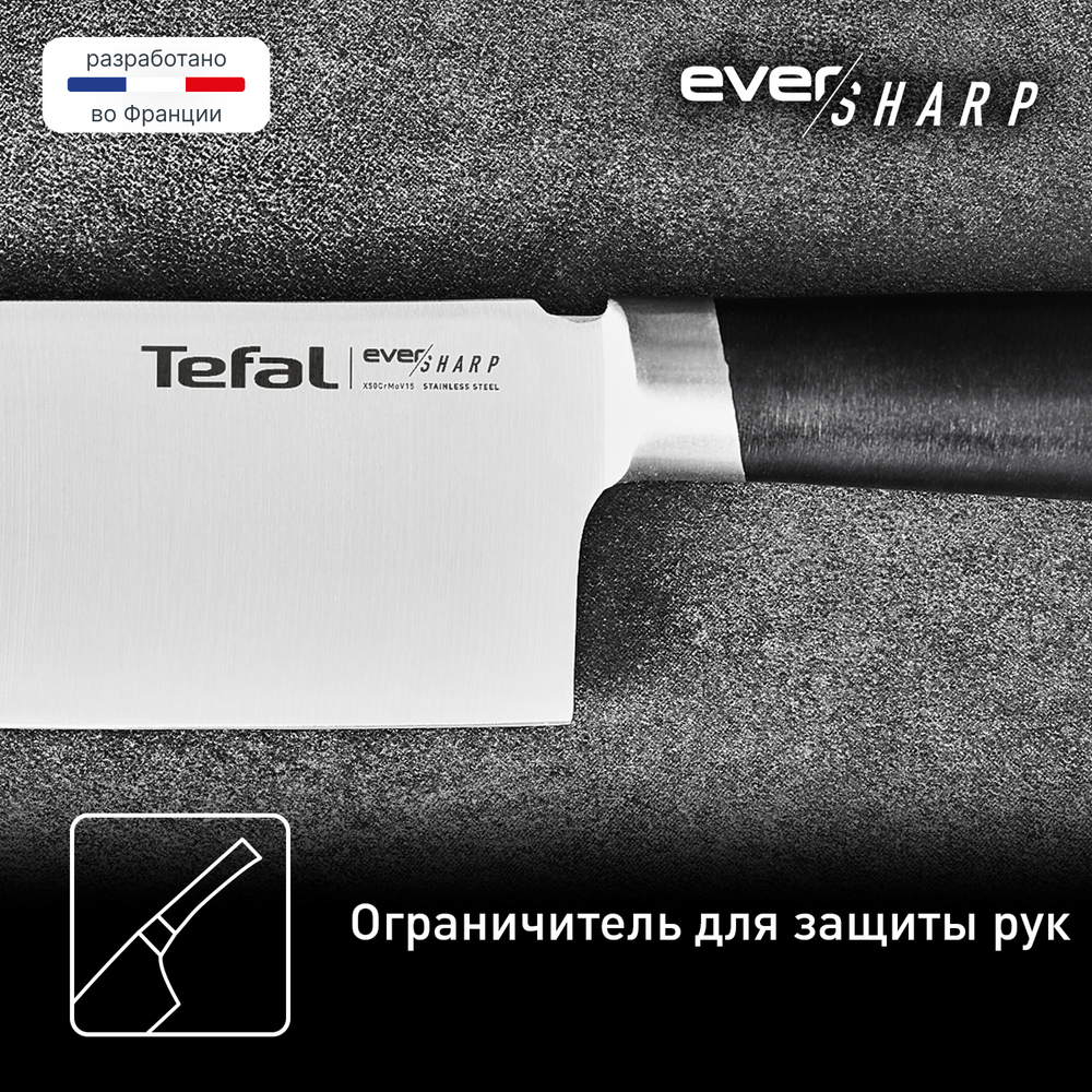 Нож сантоку с чехлом для заточки Tefal Ever Sharp K2579024