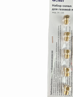 Набор сопел газовой плиты "ЛАДА" мод.14110 (сжиженный газ)