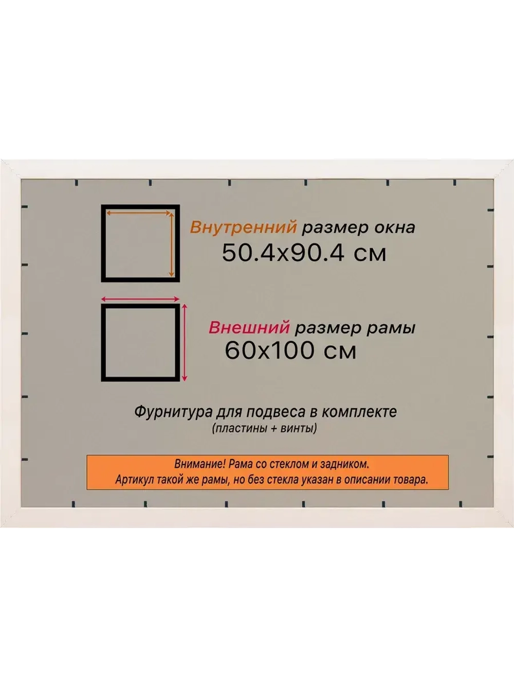 Рамка для постера и фотографий 50x90