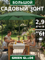 Зонт садовый большой от солнца с подставкой 8004
