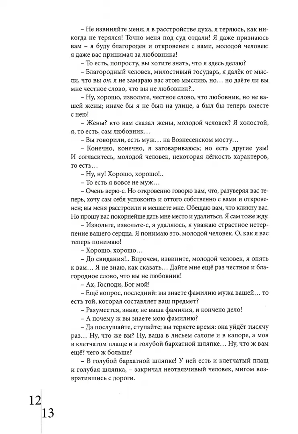 Происшествие и событие необыкновенное