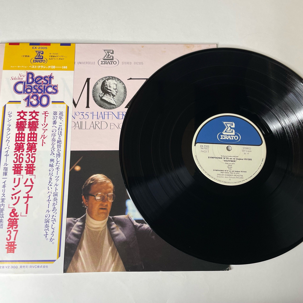 Винтажная виниловая пластинка LP Mozart Моцарт, Симфония 35, KV 385 (Japan 1984) (Obi)