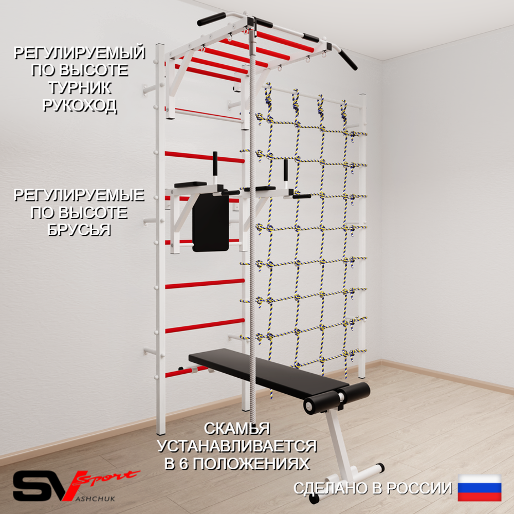 Шведская стенка Sv Sport усиленная 6500 (Турник рукоход/Брусья/Скамья/Канат/Канатный лаз)