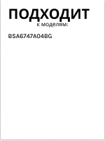 Крыльчатка вентилятора для духового шкафа GORENJE bsa6747a04bg  617771