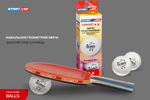 Мячи Start line Standart 2* New (3 шт, бел.)