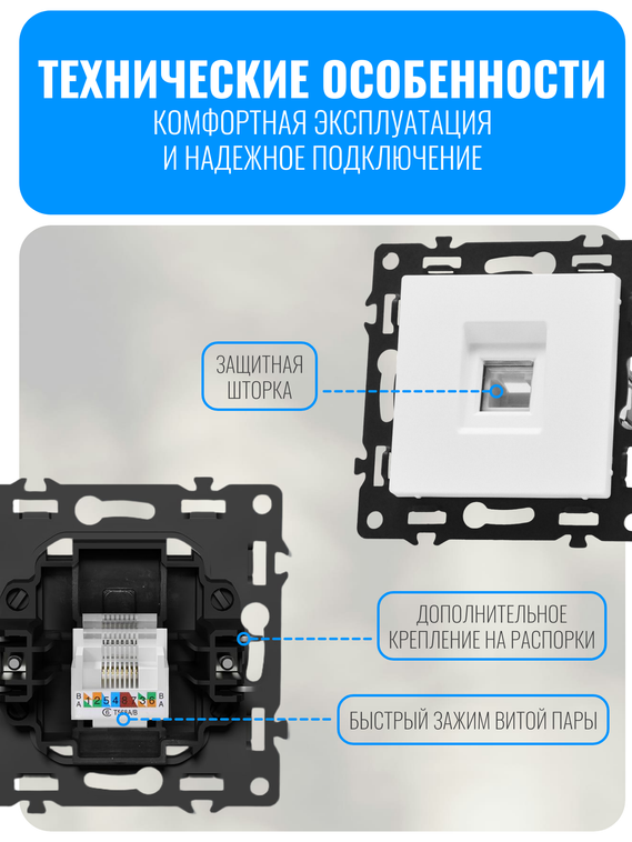 Розетка интернет RJ45 Smart Aura серия Fusion без рамки