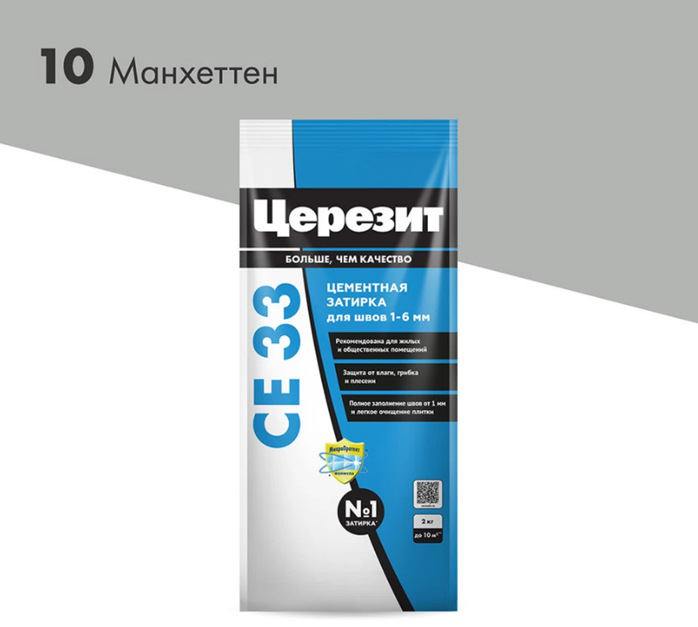 Затирка Церезит СЕ33 2кг для швов №10 Манхеттэн