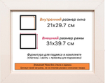 Рама 21x29,7 для картин и фотографий RP0181550-06