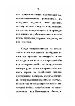 Рассуждение о пользах, могущих последовать от учреждения частных по губерниям банков | Н. С. Мордвинов