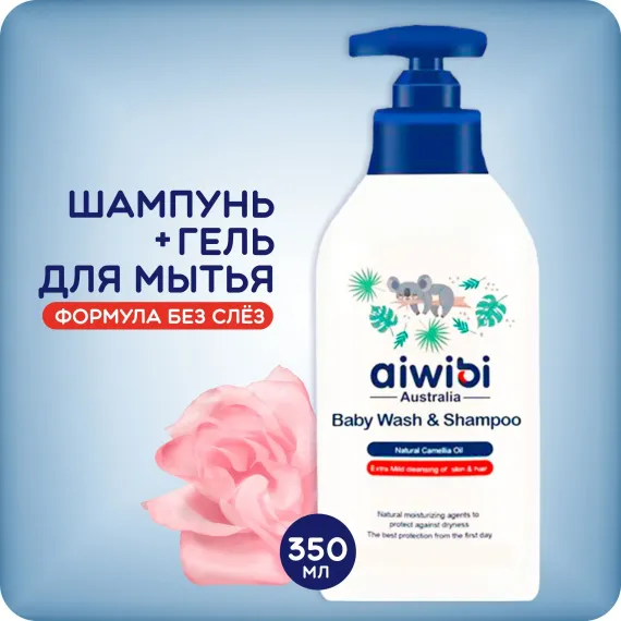 Шампунь AIWIBI