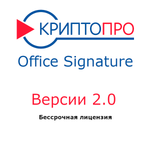 КриптоПро Office Signature версия 2.0