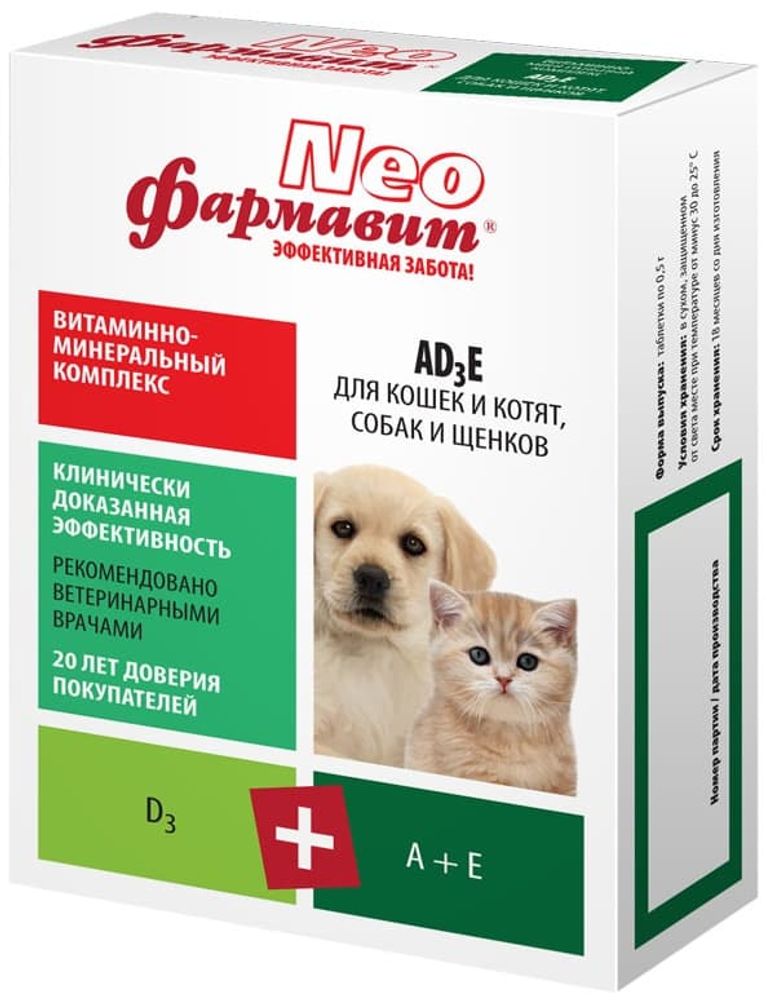 *Фармавит Neo вит.-минеральный комплекс с витаминами A, Dз, E (упак. 90таб)  Уценка